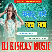 Kamar Kare Lach Lach Neelkamal Singh Viral Song Hard Vibration Bass Mix Dj Kishan Music Mafia No1 